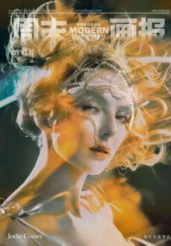 Jodie Comer Cover June 2024 Issue Of Modern Weekly China