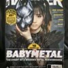 Metal Hammer Magazine July 2021 #349 10 Years Of Babymetal #2 (Slight Fold Mark) -CELEBRITY MAGAZINES s l1600 2021 05 23T195523.840