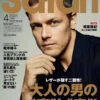 Safari September April 2025 Japanese Magazine Sam Heughan 1 Safari September April 2025 Japanese Magazine Sam Heughan -CELEBRITY MAGAZINES s l1600 1 819461ca 5b43 4541 b4e6 6a4fc42f2f9c