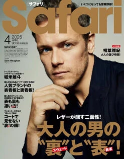 Safari September April 2025 Japanese Magazine Sam Heughan