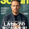 Safari September December 2024 Japanese Magazine Sam Heughan 1 Safari September December 2024 Japanese Magazine Sam Heughan -CELEBRITY MAGAZINES s l960 2024 10 31T231541.747